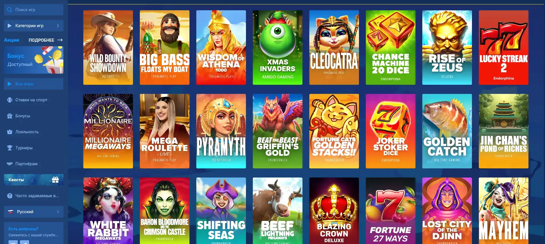 Бонусы и акции в казино Френдс